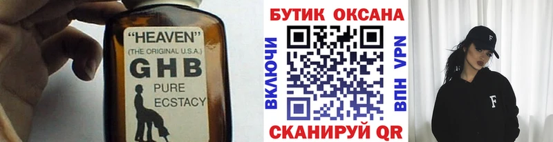БУТИРАТ вода  где купить наркоту  omg как зайти  Салаир 