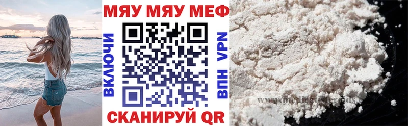 купить   Салаир  МЕФ мяу мяу 