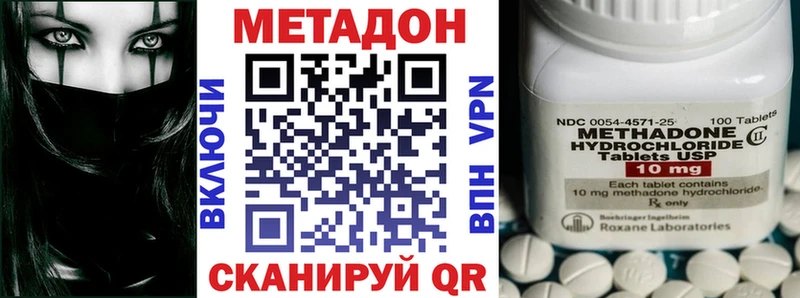 Метадон VHQ  Салаир 